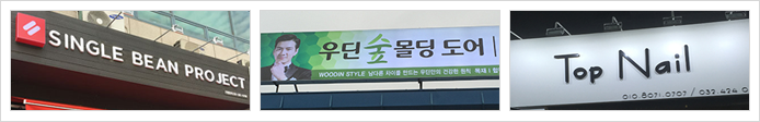 백구아이